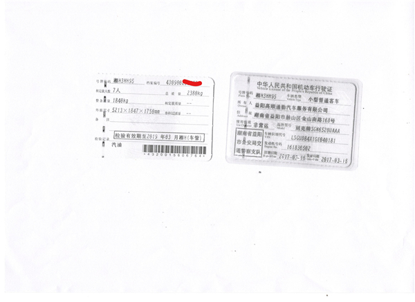 益陽高順通勤汽車服務有限公司