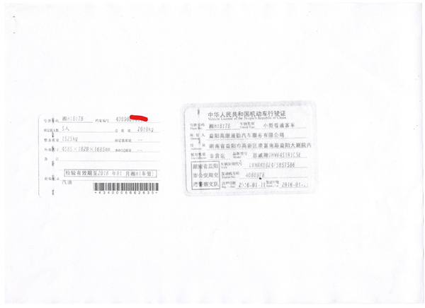 益陽高順通勤汽車服務有限公司