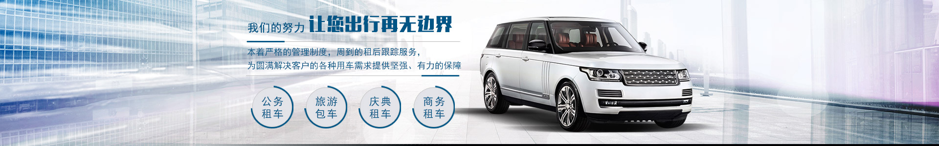益陽(yáng)高順通勤汽車服務(wù)有限公司_益陽(yáng)租車|益陽(yáng)公車租賃|益陽(yáng)婚車租賃